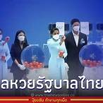 ตรวจหวย16กันยา